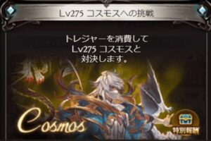 BOSS別攻略 アーカイブ - グラブル時短研究所
